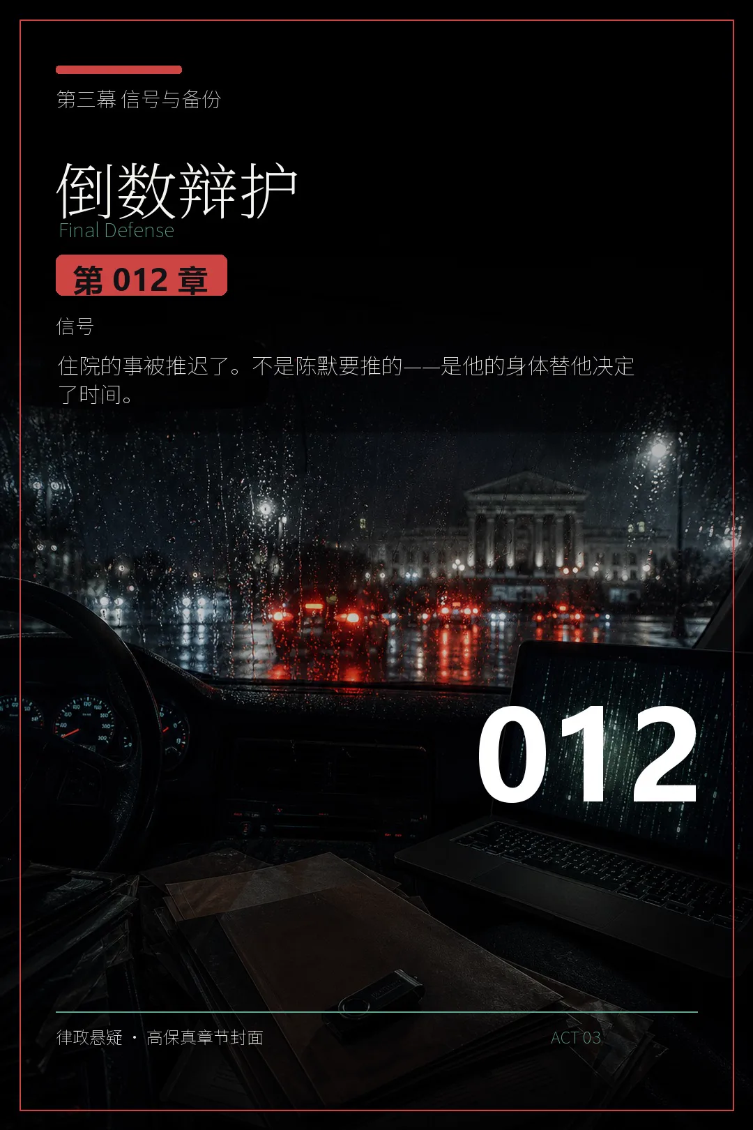 第十二章 信号